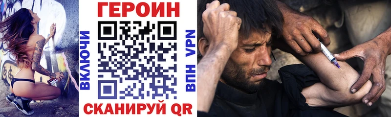 где купить наркотик  Котельники  ГЕРОИН VHQ 