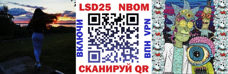 Марки 25I-NBOMe 1,8мг  MEGA вход  Котельники  наркотики 